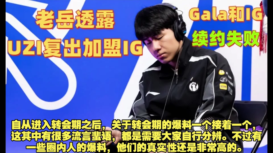 爱游戏-Uzi巅峰对决，大坂直美与80激战IG分钟，关键助攻胜负难料！的简单介绍