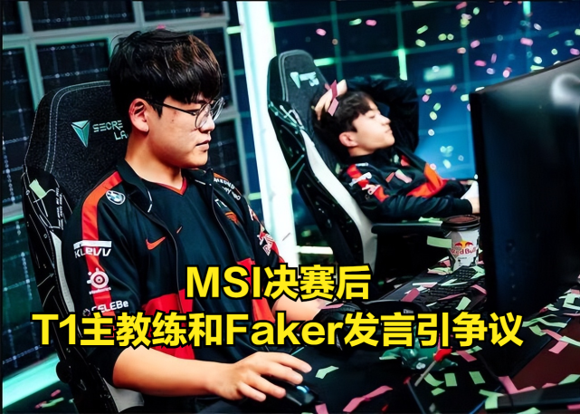 AYX-关于Faker赛事官方发布回归赛场新规，法国队争议不断！的信息